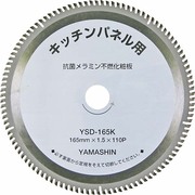 KIT-YSD-165K [キッチンパネルソー 165mm×110P]