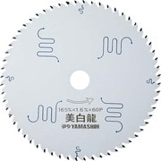 MAT-BR-165 [美白龍 165mm×60P]
