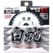 MAT-HAK-100 [白蛇 100mm×30P]