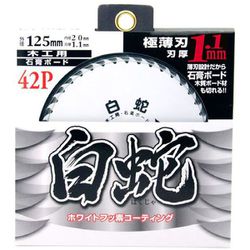 MAT-HAK-125 [白蛇 125mm×42P]