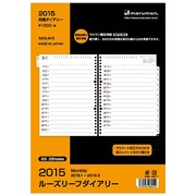 2015年 B5月間ダイアリー 見開き1ヶ月 580LM-5