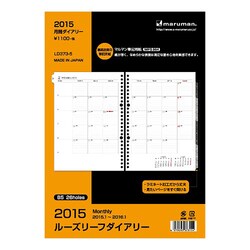 ヨドバシ Com マルマン Maruman Ld373 5 15年 B5月間ダイアリー カレンダースタイル 通販 全品無料配達