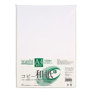 コピー和紙 A4 100枚パック ホワイト カミ-4AW
