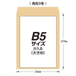 ヨドバシ.com - マルアイ クラフト封筒Z 角3 70g 100枚 PK-Z137 ヨドバシ.com - マルアイ クラフト封筒Z 角3 70g 100枚 PK-Z137