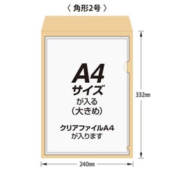 ヨドバシ.com - マルアイ クラフト封筒Z 角2 70g 100枚 PK-Z127 ヨドバシ.com - マルアイ クラフト封筒Z 角2 70g 100枚 PK-Z127