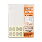 挨拶状 案内状セット 和風 GP-A1