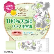 エンジェルピュア リップエッセンス フレッシュシトラスの香り [リップ美容液]