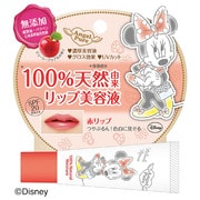 エンジェルピュア リップエッセンス ジューシーアップルの香り [リップ美容液]