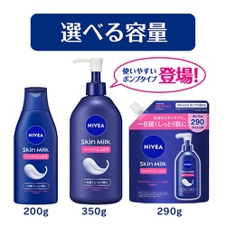 ヨドバシ.com - ニベア NIVEA ニベア スキンミルク しっとり 200g [超