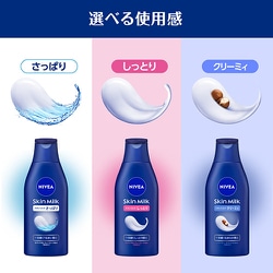 ヨドバシ.com - ニベア NIVEA ニベア スキンミルク さっぱり 200g 