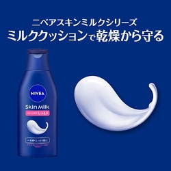 ヨドバシ.com - ニベア NIVEA ニベア スキンミルク さっぱり 200g