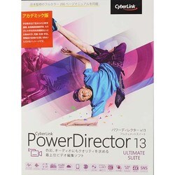 ヨドバシ.com - サイバーリンク CYBERLINK PowerDirector 13 Ultimate