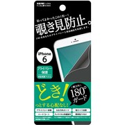 F-iP14-PP [iPhone 6/6s専用 覗き見防止フィルム]