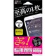 F-iP14-HFA [iPhone 6/6s専用 ハイブリッドフィルム マット]