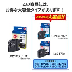 ヨドバシ.com - ブラザー brother インクカートリッジ 4色パック LC213-4PK 通販【全品無料配達】