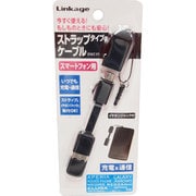 マイクロUSBケーブル ストラップ型 ブラック MC-13B