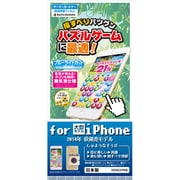XE563IP6B [iPhone 6 Plus/6s Plus用フィルム ゲーム ブルーライトカットタイプ 液晶保護シート]