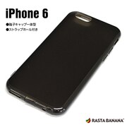 1140IP6A [iPhone 6/6s用ケース ソフト TPU素材 高透明タイプ 端子保護キャップ一体型 ストラップホール付 クリアブラック]