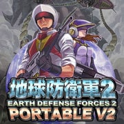 地球防衛軍2 PORTABLE V2 ダブル入隊パック [PS Vitaソフト]
