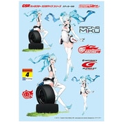 GSRキャラクターカスタマイズシリーズ ビッグサイズステッカー008／グッドスマイル初音ミクZ4 2014ver. [ステッカー]