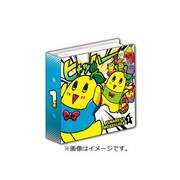 ふなっしーのゆかいなめいっしーファイル 第1巻