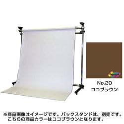 #20 ココブラウン 1.75×2.7m BPS-1800