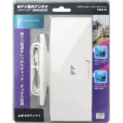 スタンダード地デジ室内用アンテナ CRA10