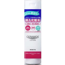 ★☆リニューアル版＆人気商品☆★セラミプロローション 2個セット リニューアル版＆人気商品セラミプロローション 2個セット