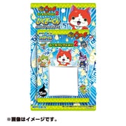 妖怪ウォッチ シールコレクション2 ひくぞーくん