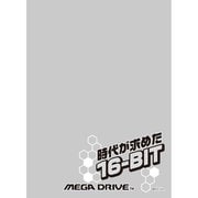キャラクタースリーブプロテクター 世界の名言 セガ家庭用ゲーム機 [メガドライブ 時代が求めた16-BIT 60枚]