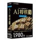 AI 将棋 GOLD 3 [Windows]