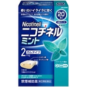 ニコチネルミント 20P [指定第2類医薬品 禁煙 ※セルフメディケーション税制対象商品]