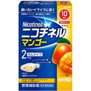 ニコチネルマンゴー 10P [指定第2類医薬品 禁煙 ※セルフメディケーション税制対象商品]
