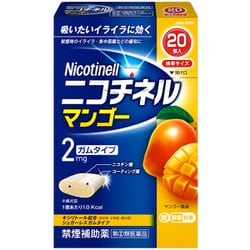 ヨドバシ.com - ニコチネル ニコチネルマンゴー 20P [指定第2類医薬品 禁煙 ※セルフメディケーション税制対象商品] 通販【全品無料配達】