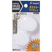 カラーマグネット 強力タイプ ブリスターパック ホワイト WBGC-P30-2P-W