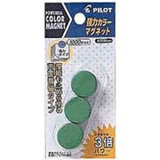 カラーマグネット 強力タイプ ブリスターパック グリーン WBGC-P18-3P-G
