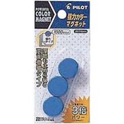 カラーマグネット 強力タイプ ブリスターパック ブルー WBGC-P18-3P-L