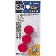 カラーマグネット 強力タイプ ブリスターパック レッド WBGC-P18-3P-R