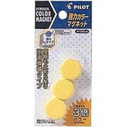 カラーマグネット 強力タイプ ブリスターパック イエロー WBGC-P18-3P-Y