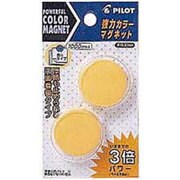 カラーマグネット 強力タイプ ブリスターパック オレンジ WBGC-P30-2P-O