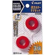 カラーマグネット 強力タイプ ブリスターパック レッド WBGC-R26-2P-R