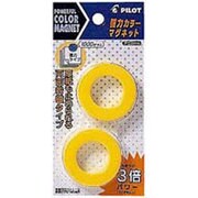 カラーマグネット 強力タイプ ブリスターパック イエロー WBGC-R38-2P-Y