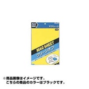 マグシート カラーシート クリーンオフ（ツヤあり） レギュラーサイズ ブラック WBG-C08-B