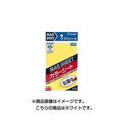 マグシート カラーシート（ツヤなし） ハーフサイズ ホワイト WBGE-H08-W