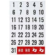 マグシート 曜日・日付切り込み付シート WBGE-DT01