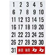マグシート 曜日・日付切り込み付シート WBGE-DT02