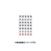 マグシート 曜日・日付切り込み付シート WBGE-WK01
