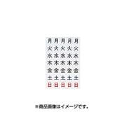 マグシート 曜日・日付切り込み付シート WBGE-WK02