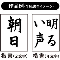 卷軸 書法 als-f140c_name.jpg