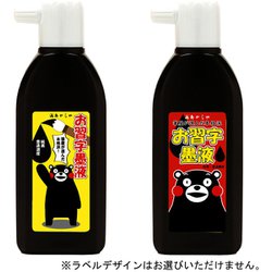 くまモンのお習字墨液 180ml AB-04